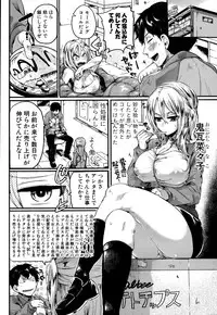 [doumou] 菜々子超いい気分！(COMIC真激 2015年1月号)