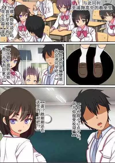 Kinjo no Dagashiya no Gachaponki ni Onaho-ka shita Classmate ga Haitteiru no Daga | 可以将女同学变成飞机杯的神秘扭蛋机