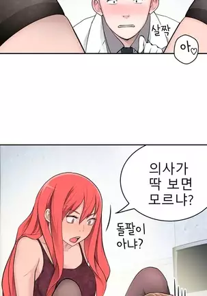 Tissue Thieves Ch.1-25