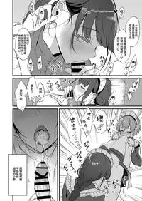 [Pochi-Goya. (Pochi.)] Ane Naru Mono 8 [Chinese] [兔司姬漢化組] [Digital]