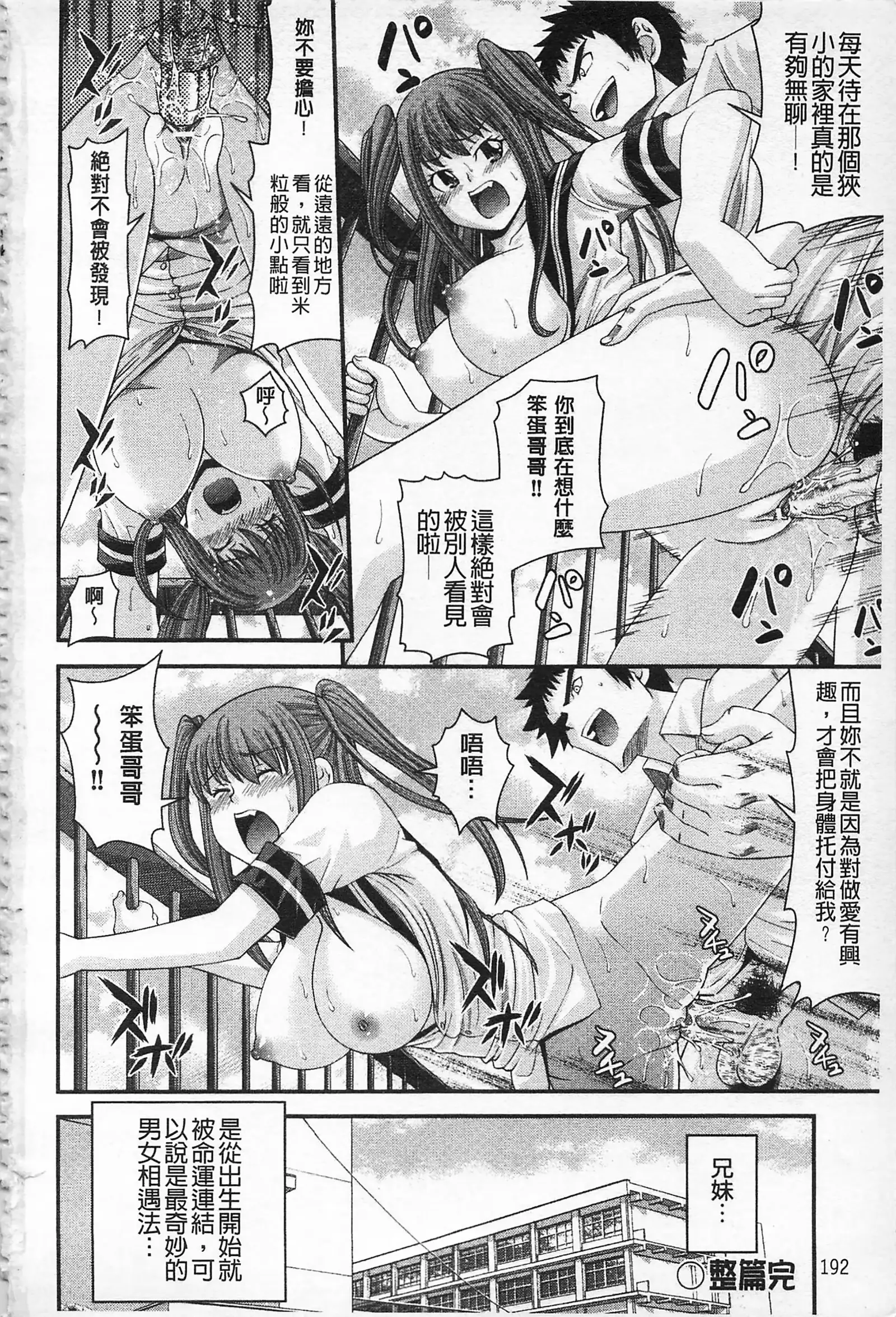 MATURITY | 性的成熟