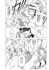 [SPECIAL ACTION FORCE] FALLEN ANGEL (Shock Troopers Second Scud)