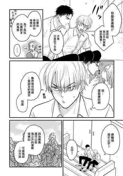 [Yamada Nichoume] Tabetemo Oishiku Arimasen 2 | 尝起来一点都不好吃 2 Ch. 6-23 番外+加笔+A店特典 + 24-27 [Chinese] [冒险者公会] [Digital]