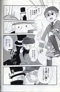 [L-SK (Kotora)] Possession (Professor Layton)