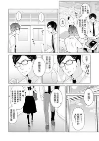 [Shiina] Noraneko Shoujo to no Kurashikata Ch. 4-14 [Chinese] [虎斑木菟漢化] [Digital]