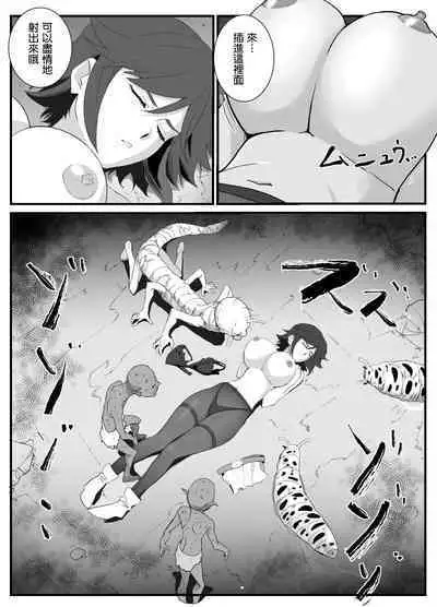 [Wandafuru Sweater] Hitozuma Boukensha Doukutsu ~Teikyuu Monster Oppai Houshi~ | 人妻冒險家洞窟 ~用奶子服侍低級怪獸~ [Chinese] [超勇漢化組]