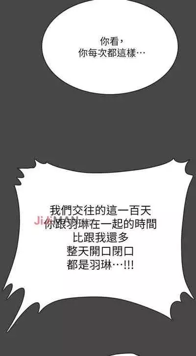 【周日连载】同居密友（作者：Pb&無業遊民） 第1~27话