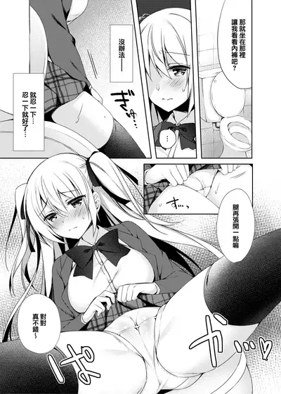 [Tears39 (Sorai Shinya)] Dare demo Toile [Chinese] [兔司姬漢化組] [Digital]