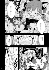 QUICK RESULT (東方Project)