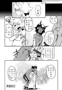 [Kikaider Reijhiro] Nipple Boy Fragments Ch. 1-9 [Chinese] [刚刚汉化]