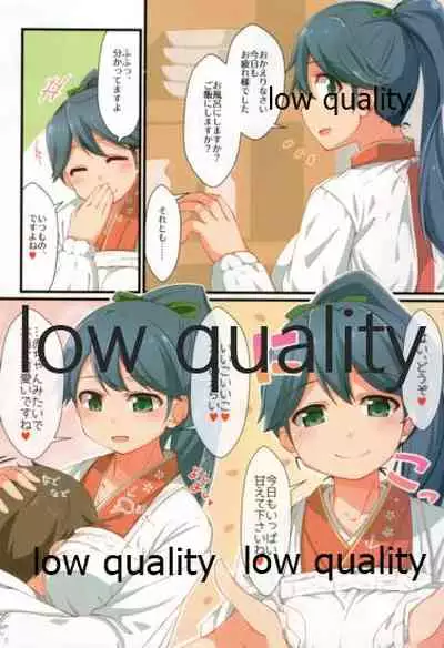 鳳翔さんだらけのオンリーマガジン「すてきな嫁さん」2019年版