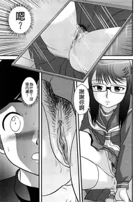 [Juan Gotoh] Doutei Jirushi [Chinese] [大好春梦个人汉化] [Decensored]