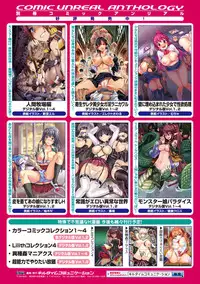 [Anthology] Ashikoki Paradise Vol.1 [Digital]