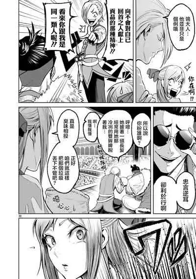 蔷薇园传奇 01-09 Chinese