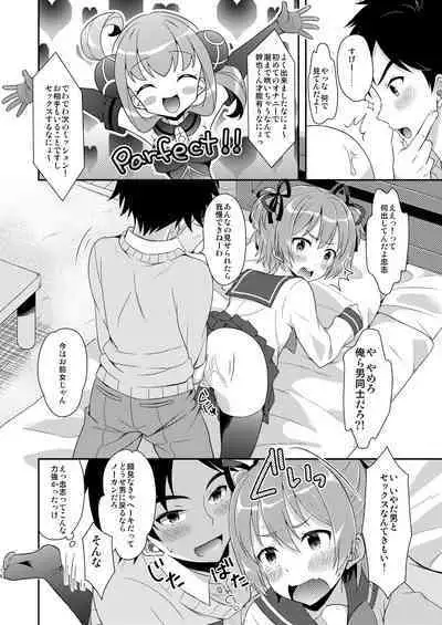 [Shishunki Paradigm (Amu)] TS Soshuuhen