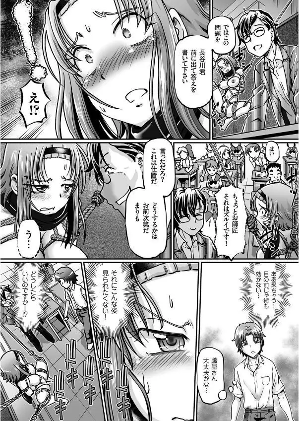 JK Ninja Marimo Ninpouchou Ch. 1-4