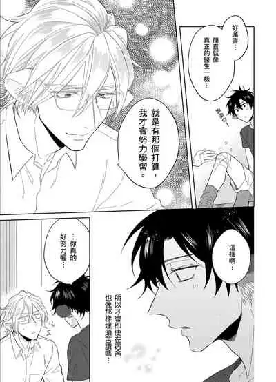 Playboy Beast | 浪荡的野兽兽性大发 act.1-5 完结