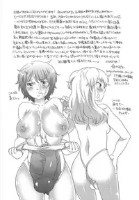 [Inochi Wazuka] Shiritsu! Futanari Gakuen Seitokai