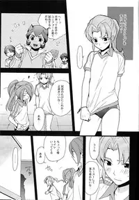 [UltimatePowers (RURU)] Inazuma Junjou Kyousoukyoku (Inazuma Eleven)