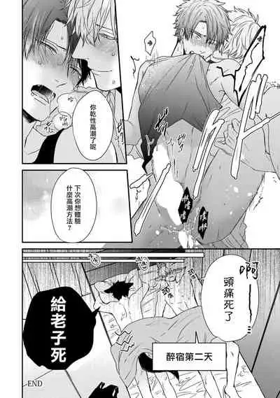 [Tokishiba] Yagi to Ookami no Hatsujou Jijou | 山羊与狼的发情情况 Ch. 1-6+番外1-2 完结 [Chinese] [拾荒者汉化组] [Digital]