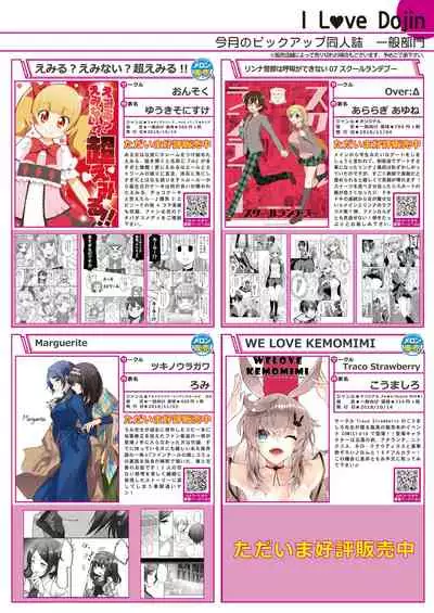 月刊うりぼうざっか店 2018年11月25日発行号