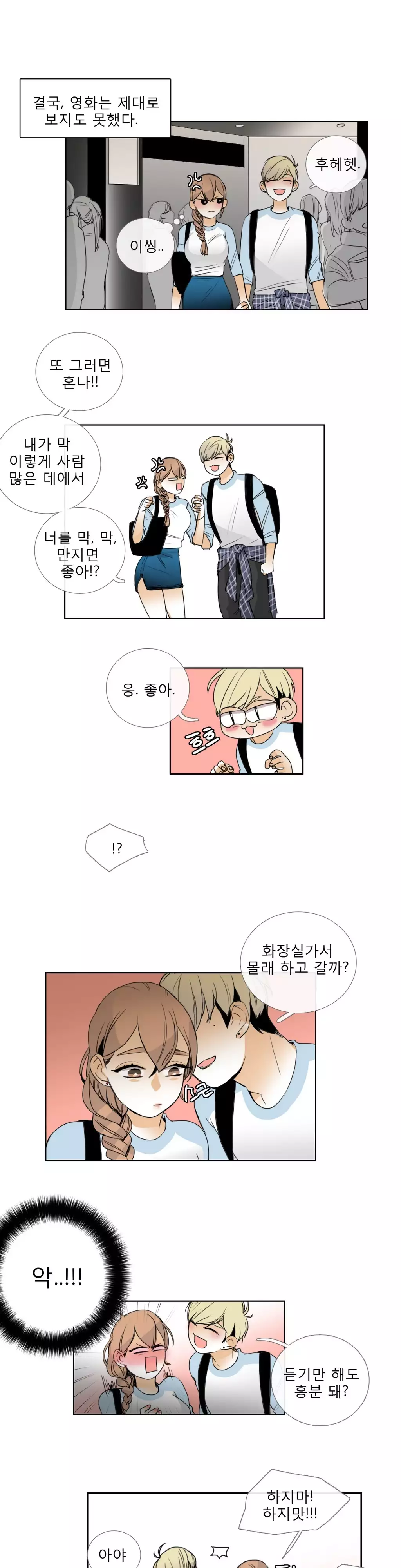 Talk to Me Ch.0-35