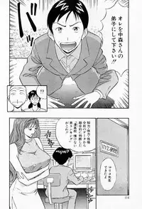 [Chosuke Nagashima] Bakusha Kyuudou Men 2