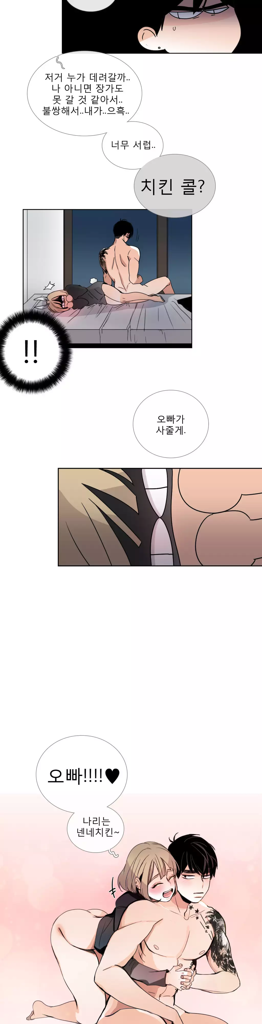 Talk to Me Ch.0-35