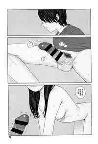 [Ooyoko Yamaame] Ochinai Ame [Chinese] [黃鰻養殖協會漢化組]