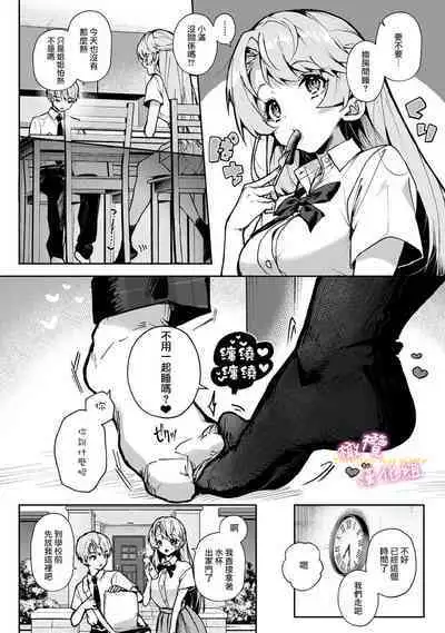 [ri huru] boku tati ha o nee tyan no toriko~00-03后篇｜我们都是姊姊的俘虏00-04话後[中文] [橄榄汉化组]