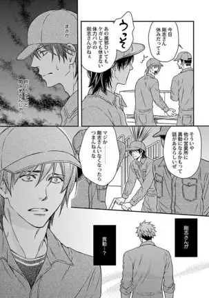 『俺の愛しの脇』 by KANEKO Ako