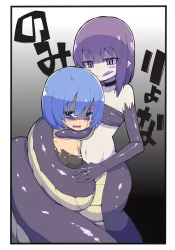 Lamia ni Marunomi sa Reru Dake no Hon