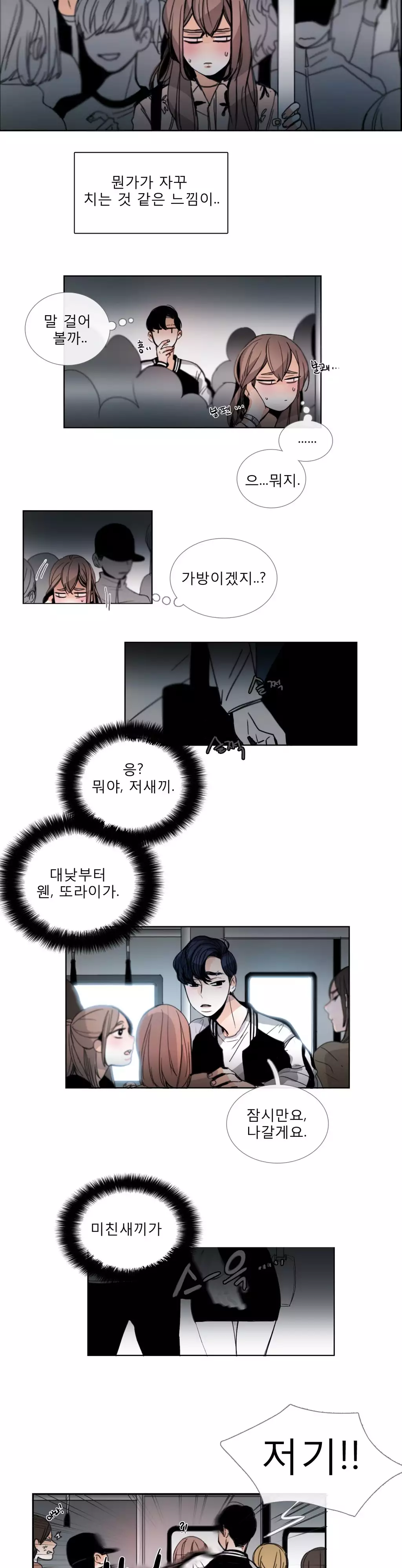 Talk to Me Ch.0-35