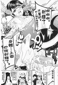 [Ohkami Ryosuke] Momyuchichi♥ | 揉捏美型乳♥ [Chinese]