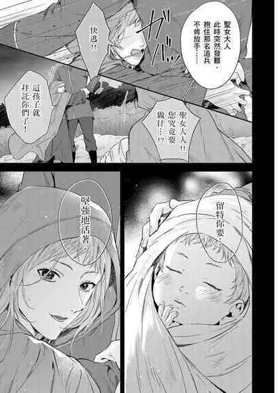 [Takizawa Hare, Ohkiiki] Shusendo Kishi ga Ore o Nakaseyou to Shiteimasu | 守財奴騎士對惹我哭感到樂在其中 Ch. 1-9 [Chinese] [Decensored] [Digital]