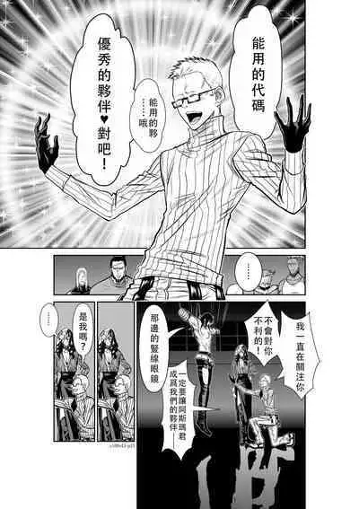 Chijou Hyakkai Ch41-45 Chinese Version「地上100阶」個人翻譯