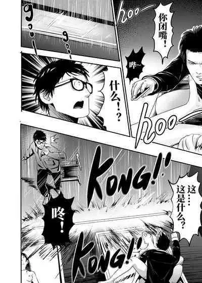 [KAO.YELLOW STUDIO (T.C.X)] I must be out of my mind to fall in love with SAORI, the Snuff Queen Ch.1-16 | 想与冰恋女王纱织同学谈恋爱的我脑子一定有问题 第1-16话 [Chinese]