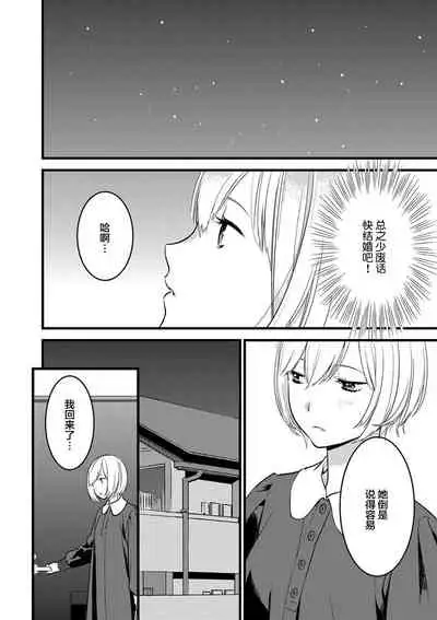 MY PRINCE | 我的王子大人 Ch.1-7