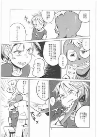 (C78) [Kotau (Bowieknife)] Byakko no Musume 3 (Hyakko)
