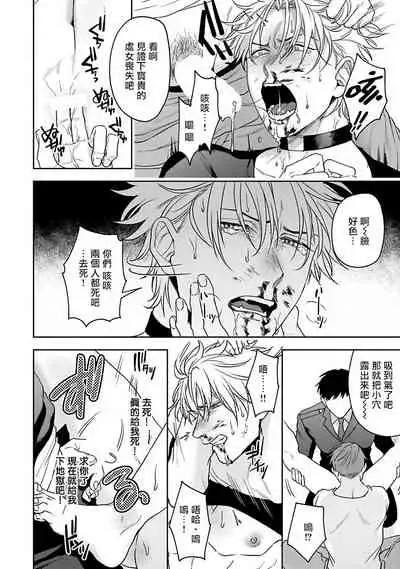 [Sakishita Senmu] Haga-kun wa Kamaretai | 羽贺君想要被咬 Ch. 1-5 [Chinese] [拾荒者汉化组] [Digital]