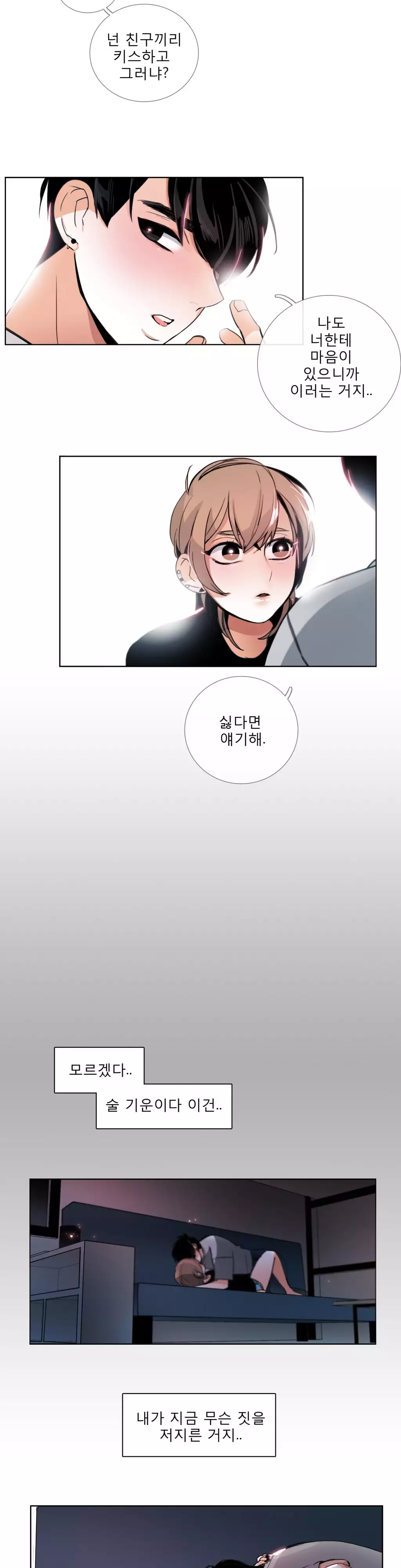 Talk to Me Ch.0-35
