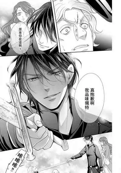 [Saki Midou Shiki] Haitoku no mariāju ~ ōjo wa shihai-sha no yubisaki ni oboreru ~ | 背德的MARRIAGE～王女沉溺於支配者的指尖～ [Chinese] [莉赛特汉化组]