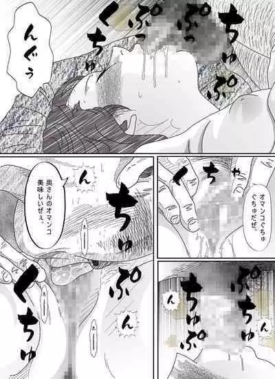 [サークルこたつぶとん] 気が弱い亭主の上司に寝取られた人妻