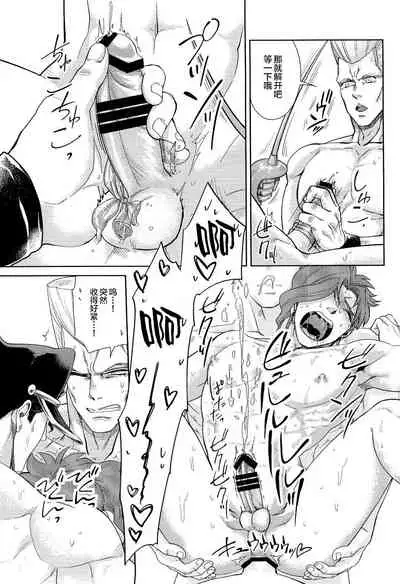 (HaruCC22) [No Drug Hightension (Mizuno Karuki)] Yokubari Triangle (JoJo's Bizarre Adventure) [Chinese] [新桥月白日语社]