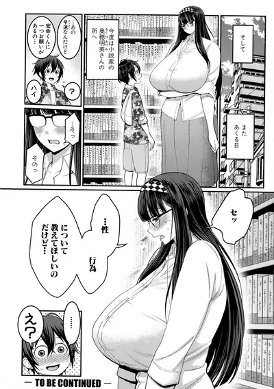Boku no Otona Shokugyou Taiken