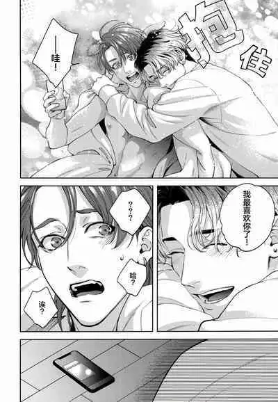 Mamanaranai no ga Koi nano de - It is impossible to love and be wise. | 无法如愿的爱恋