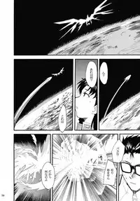 (C67) [Studio Kimigabuchi (Kimimaru)] RE-TAKE 2 (Neon Genesis Evangelion)