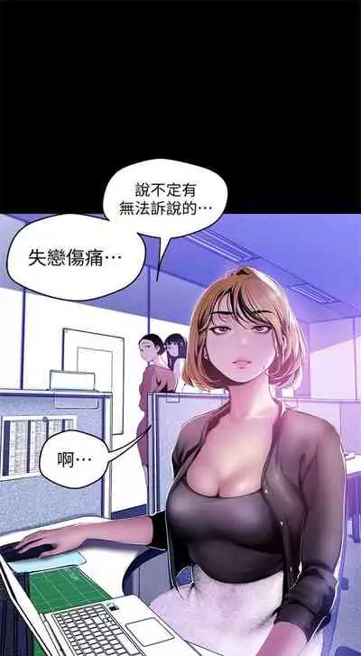 （週1）美麗新世界 1-75 中文翻譯 （更新中）