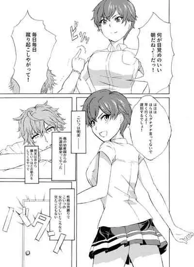 Alive or Explosion 第一話 「序章」