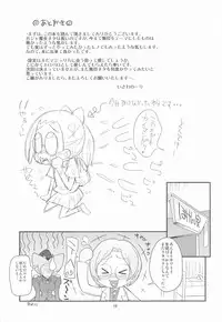 (C82) [Status Doku (Isawa Nohri)] Ojanomoto (Ojamajo Doremi)